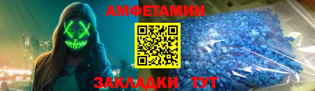 Амфетамин 98%  Амфетамин  площадка Telegram  Амфетамин  Вход с VPN  Якутск 