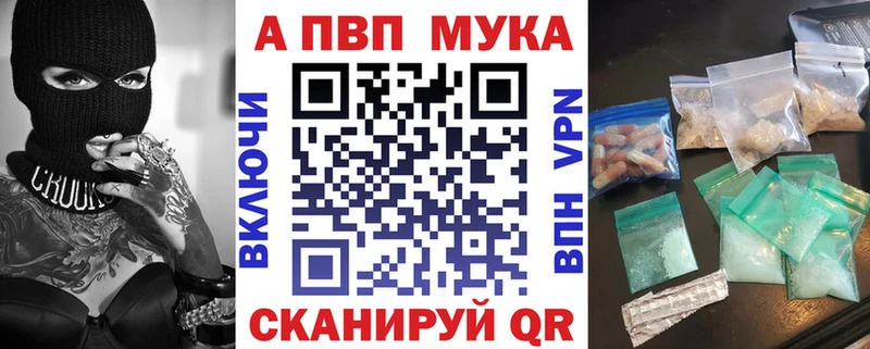 Alfa_PVP мука Якутск