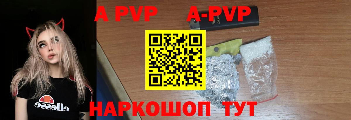 Alpha PVP VHQ  APVP СК КРИС  Alpha PVP СК  Якутск  Вход с VPN 