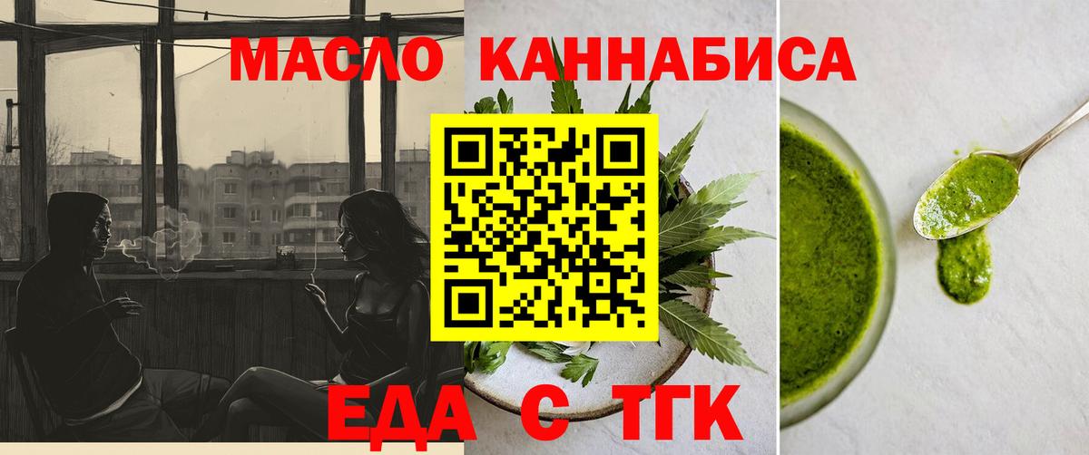 Печенье с ТГК марихуана  Вход с VPN  Якутск 