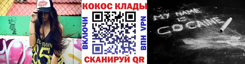 ссылка на мегу ТОР  Якутск  COCAIN 97% 