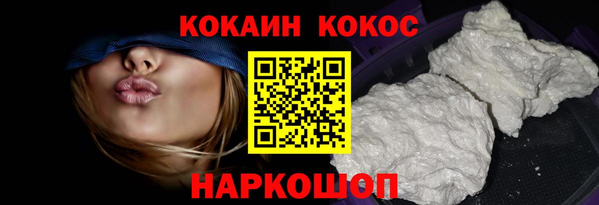 COCAIN Боливия  наркотики  Якутск  Cocaine Боливия  Вход с VPN 