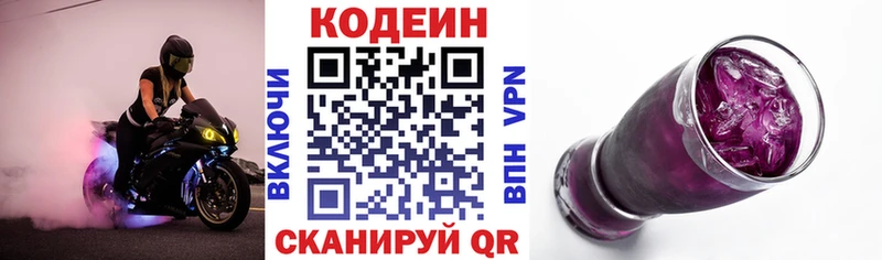 сколько стоит  Якутск  Кодеиновый сироп Lean напиток Lean (лин) 