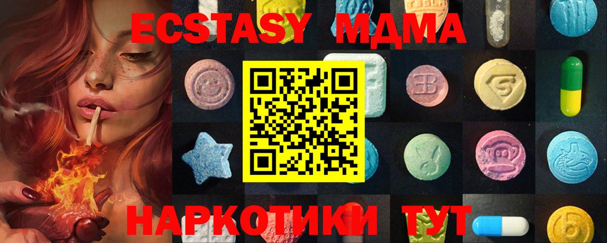 ЭКСТАЗИ ешки Якутск