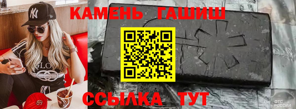 ГАШ 40% ТГК  Вход с VPN  ГАШИШ Cannabis  ГАШИШ  Якутск 
