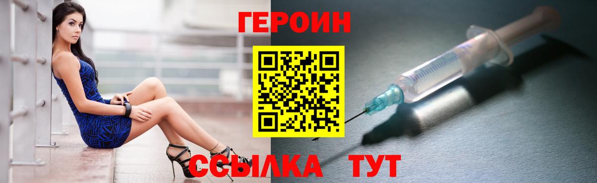 ГЕРОИН VHQ  Вход с VPN  Якутск 