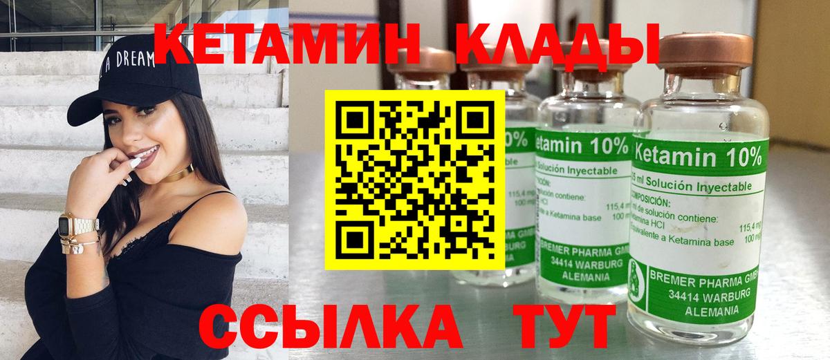 Кетамин VHQ Якутск