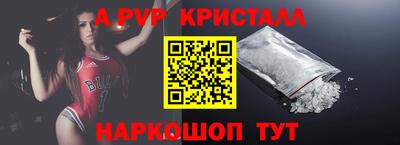 ALPHA-PVP Комсомольск-на-Амуре
