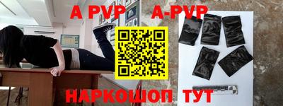 ALPHA-PVP Комсомольск-на-Амуре