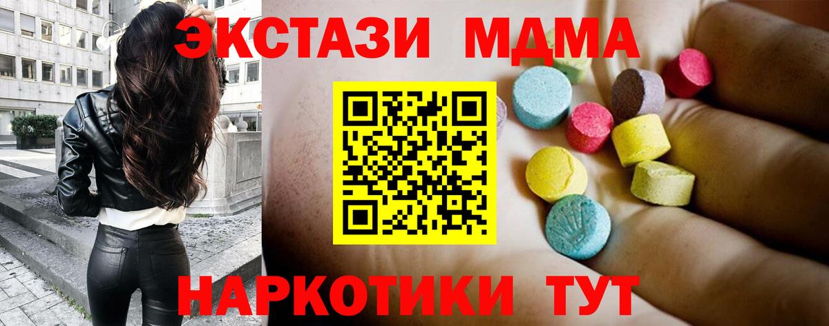МДМА Molly  МДМА  Вход с VPN  Якутск  МДМА VHQ 