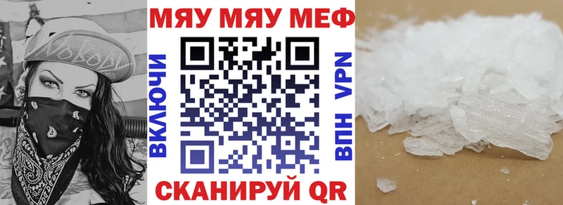 наркотики Якутск МЕФ мука