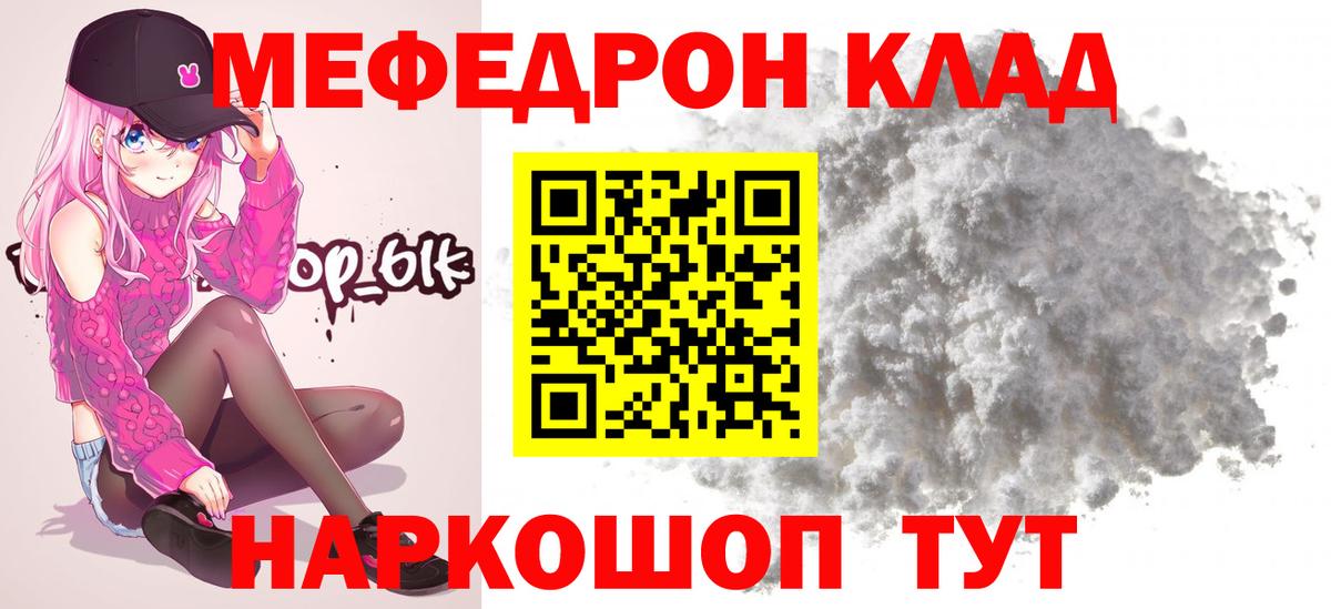 Мефедрон  Меф кристаллы  МЕФ мука  Мефедрон  Вход с VPN  Якутск 
