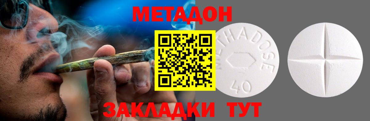 МЕТАДОН кристалл  Вход с VPN  Метадон кристалл  Якутск 