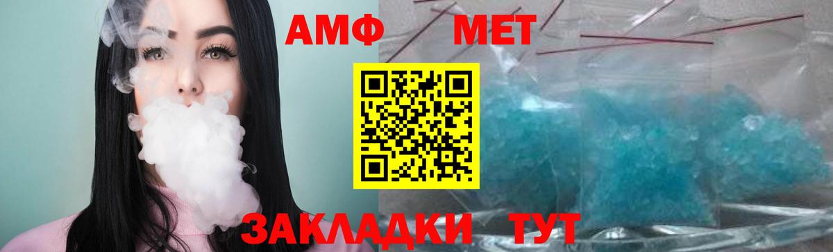 МЕТАМФЕТАМИН Декстрометамфетамин 99.9%  МЕТАМФЕТАМИН Декстрометамфетамин 99.9%  Вход с VPN  Якутск 