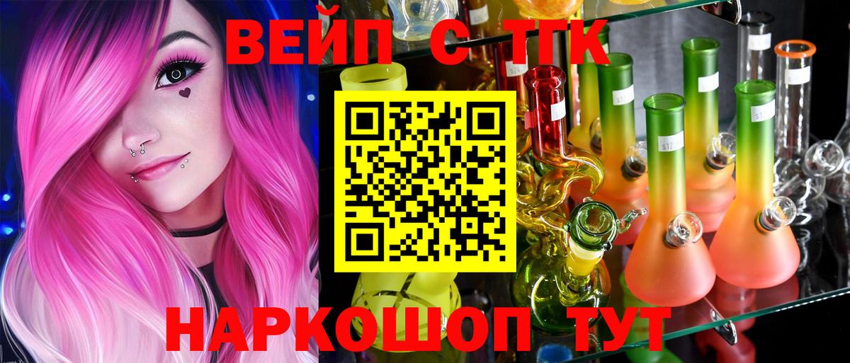 Дистиллят ТГК вейп Якутск