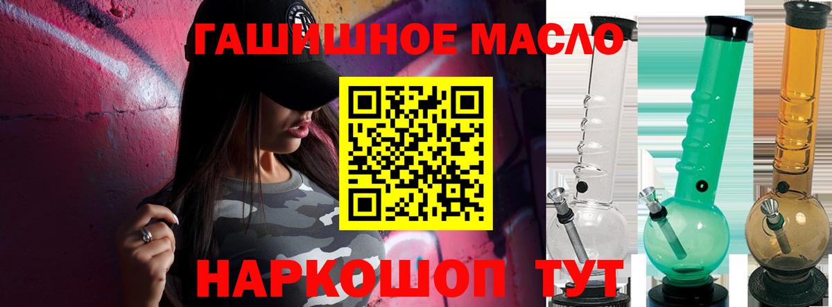 Якутск  купить закладку  Вход с VPN  Дистиллят ТГК жижа 