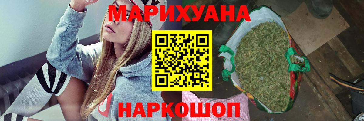 Марихуана Bruce Banner Якутск